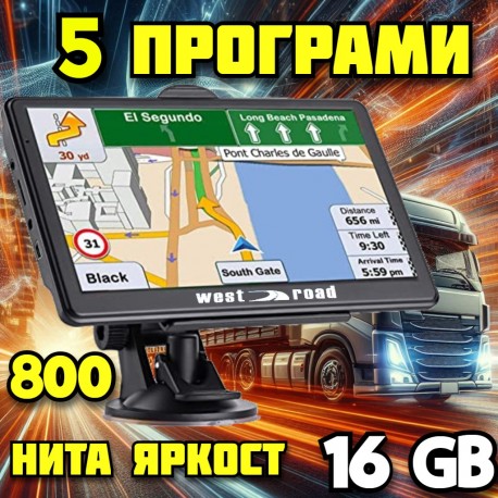 GPS НАВИГАЦИОННА СИСТЕМА ЗА КАМИОН WEST ROAD WR-S7256M SE LE, 7 ИНЧА, 5 ПРОГРАМИ