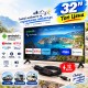 Смарт Телевизор 32" на 12V с Android за Камиони и Кемпери